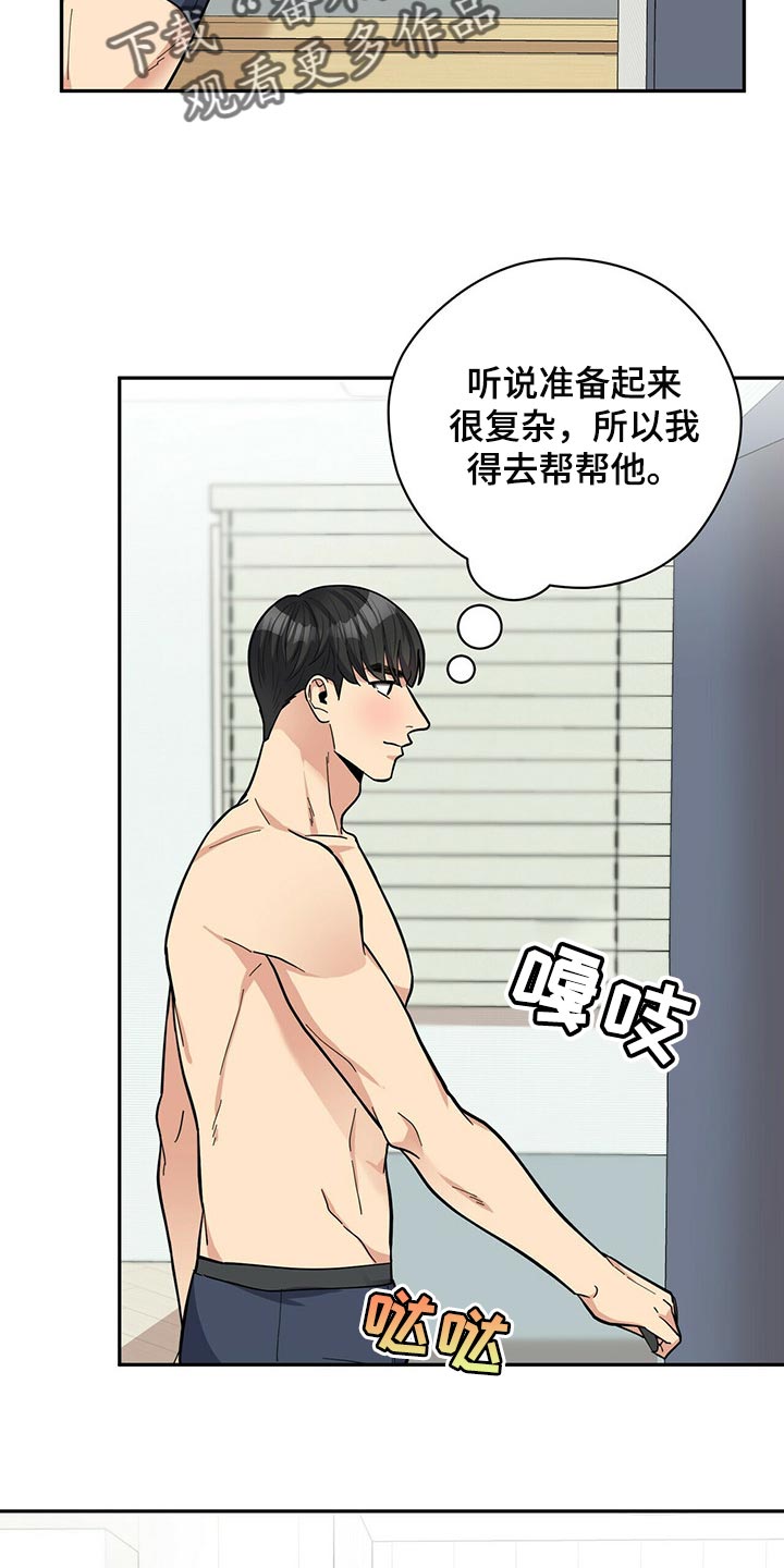 年龄差大危机漫画,第46章：误会1图