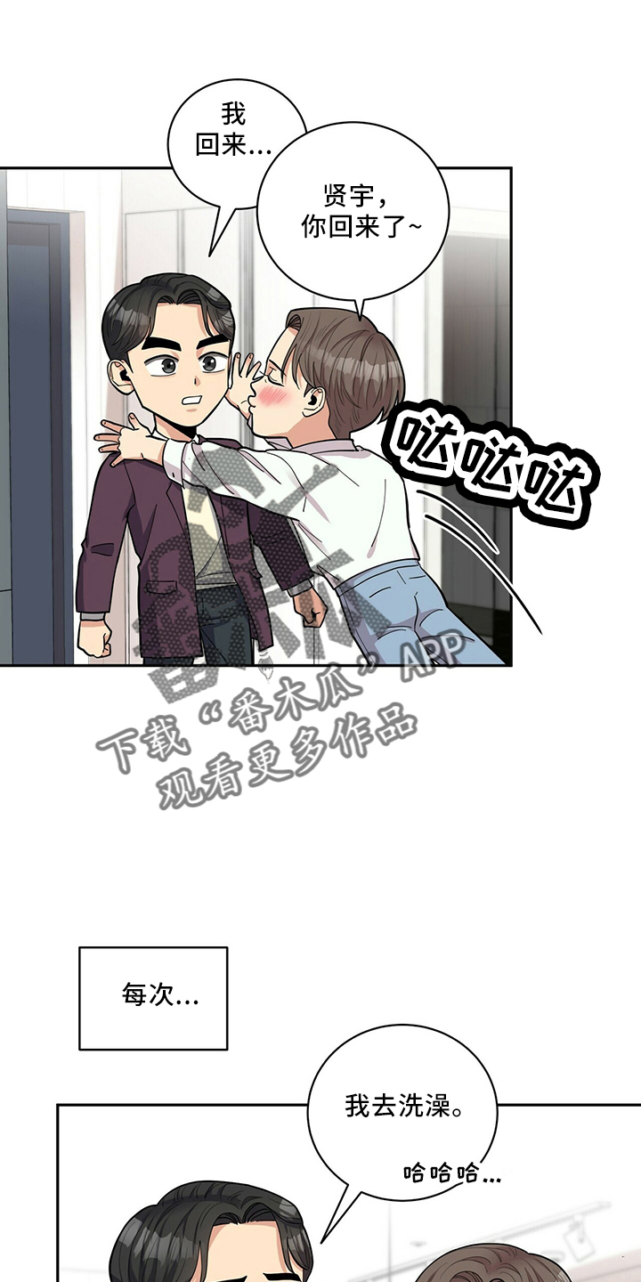 年龄差大危机漫画,第59章：主动3图