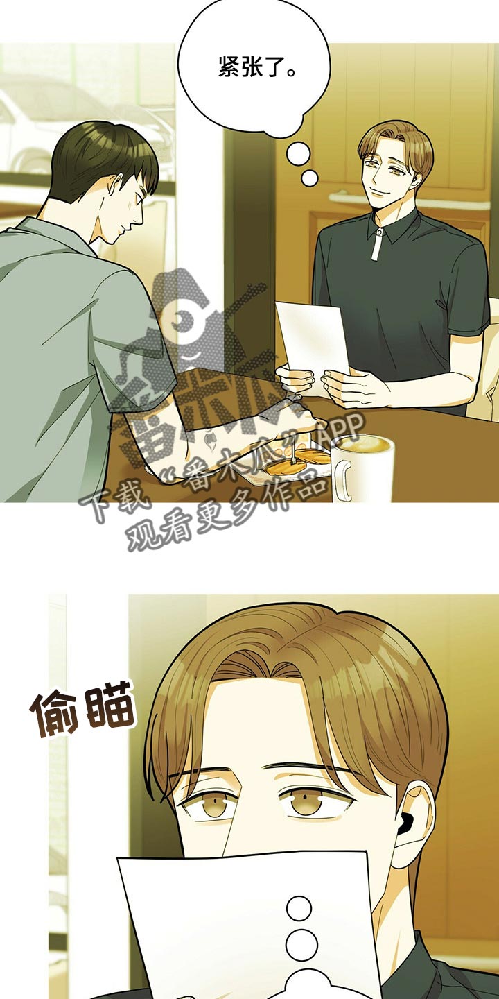 年龄差大危机漫画,第37章：多此一举1图