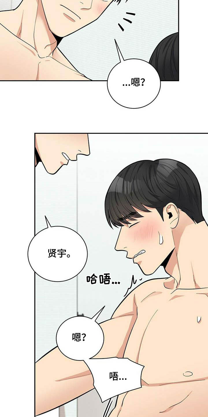 年龄差大危机漫画,第24章：有用1图