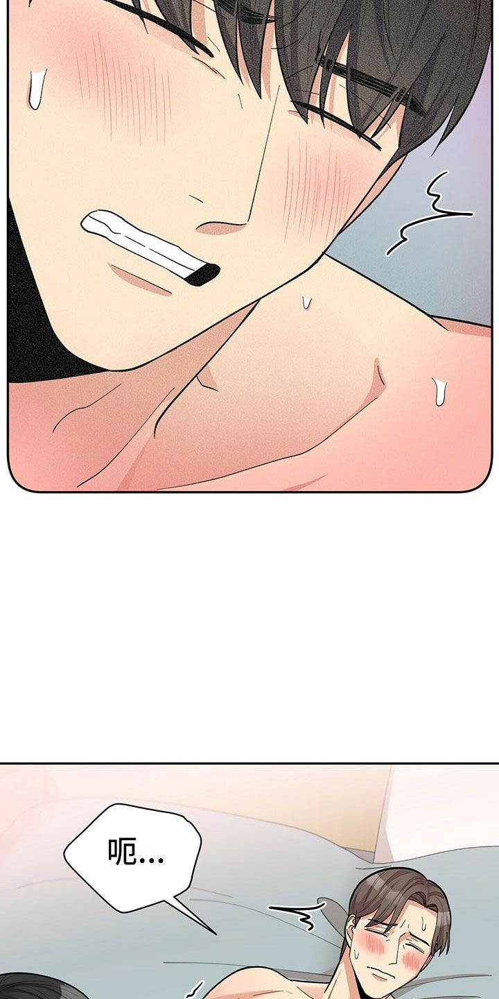 年龄差大危机漫画,第12章：年下的快乐1图