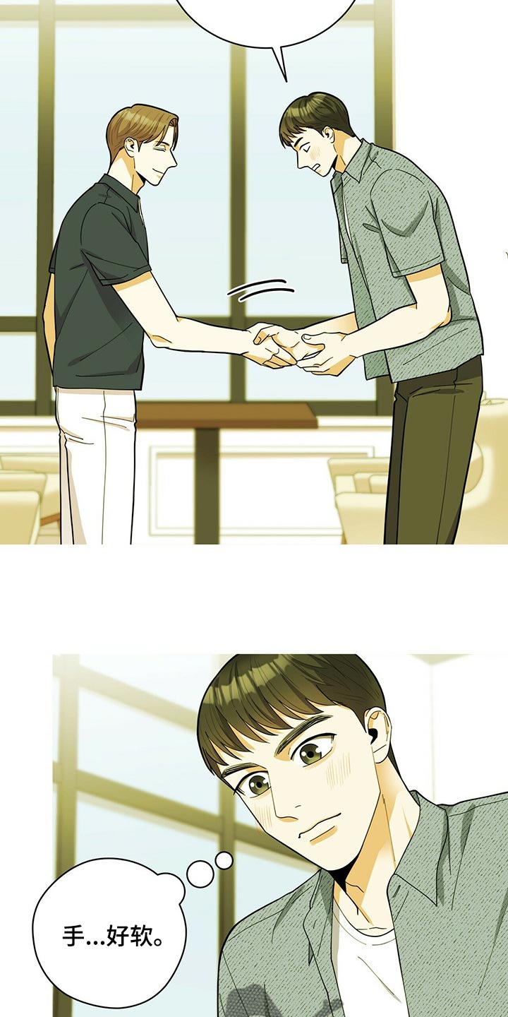 年龄差大危机漫画,第37章：多此一举1图