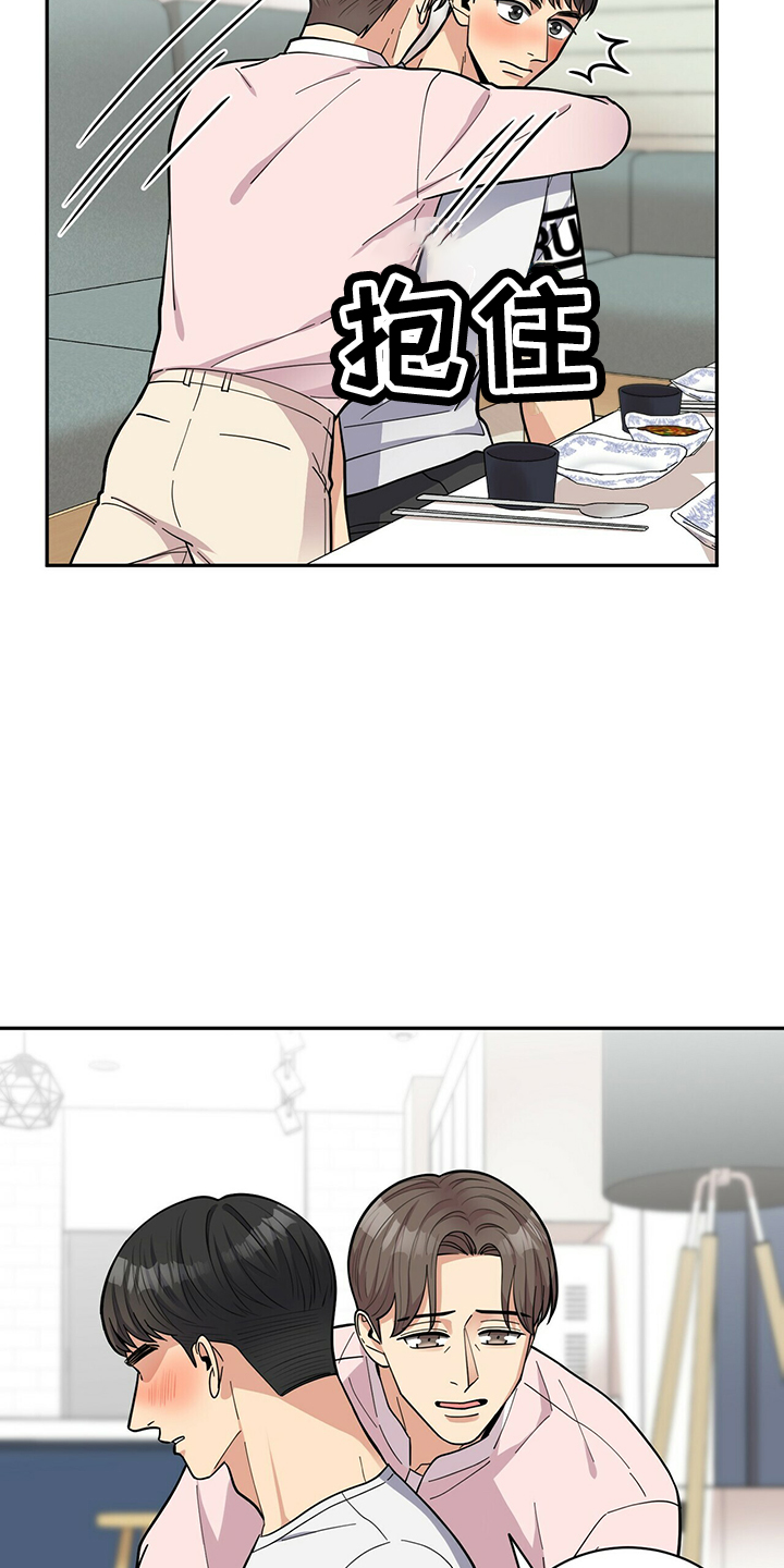 年龄差大危机漫画,第65章：有吸引力3图