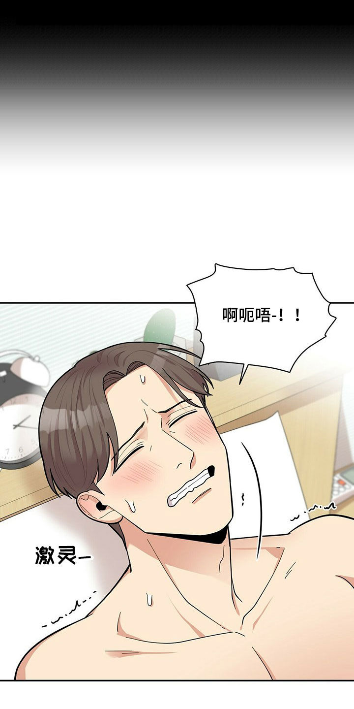 年龄差大危机漫画,第15章：努力1图