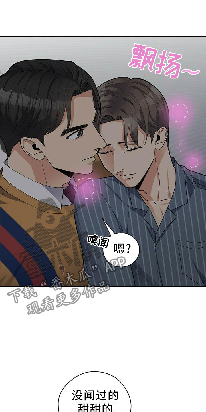 年龄差大危机漫画,第50章：担心3图