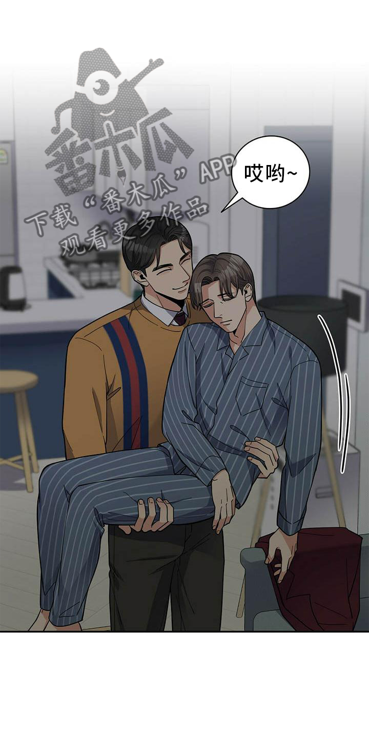 年龄差大危机漫画,第50章：担心2图