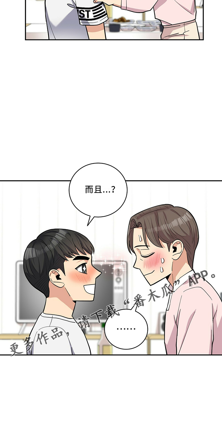 年龄差大危机漫画,第65章：有吸引力1图