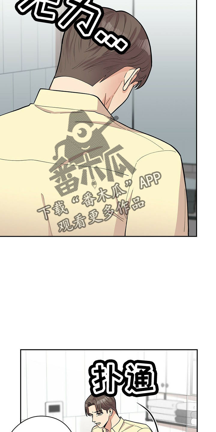 年龄差大危机漫画,第71章：没问题5图