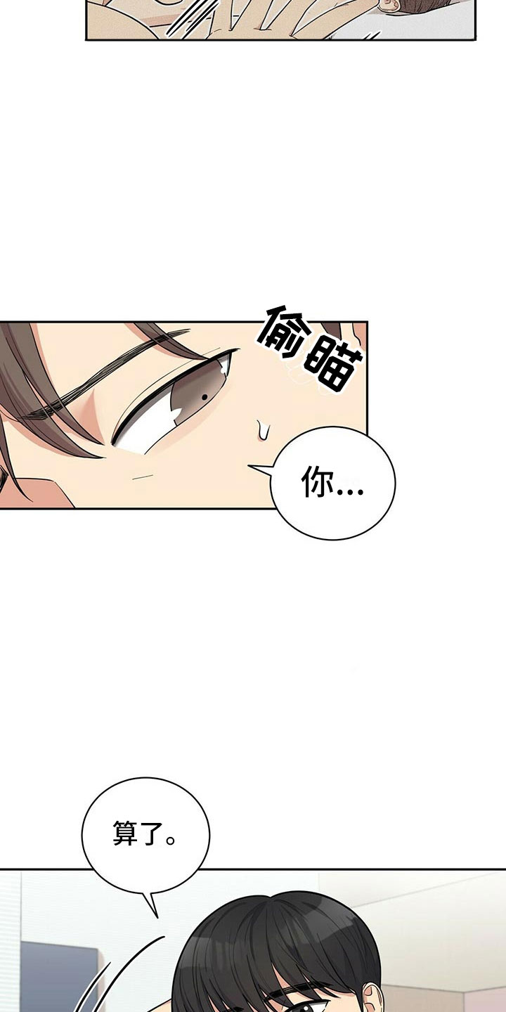 年龄差大危机漫画,第3章：野兽派1图