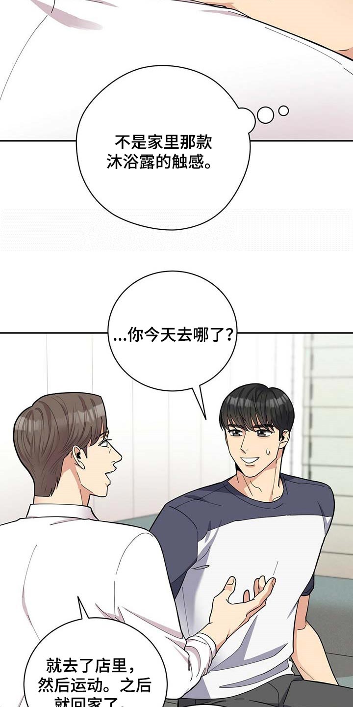 年龄差大危机漫画,第35章：太大意了3图