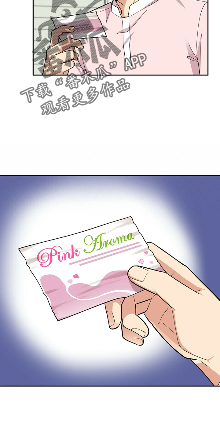 年龄差大危机漫画,第67章：睡沙发4图