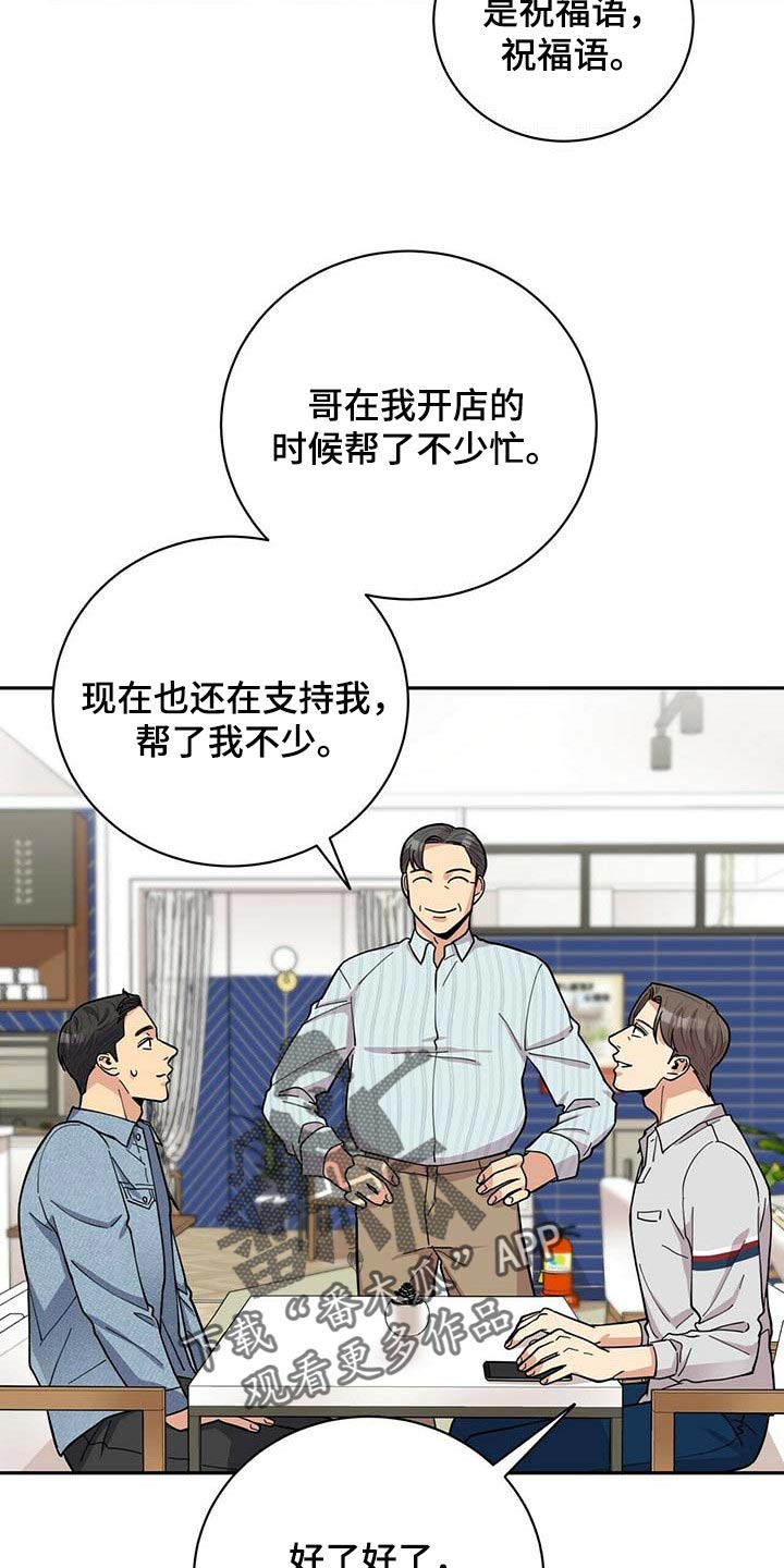 年龄差大危机漫画,第28章：负担1图