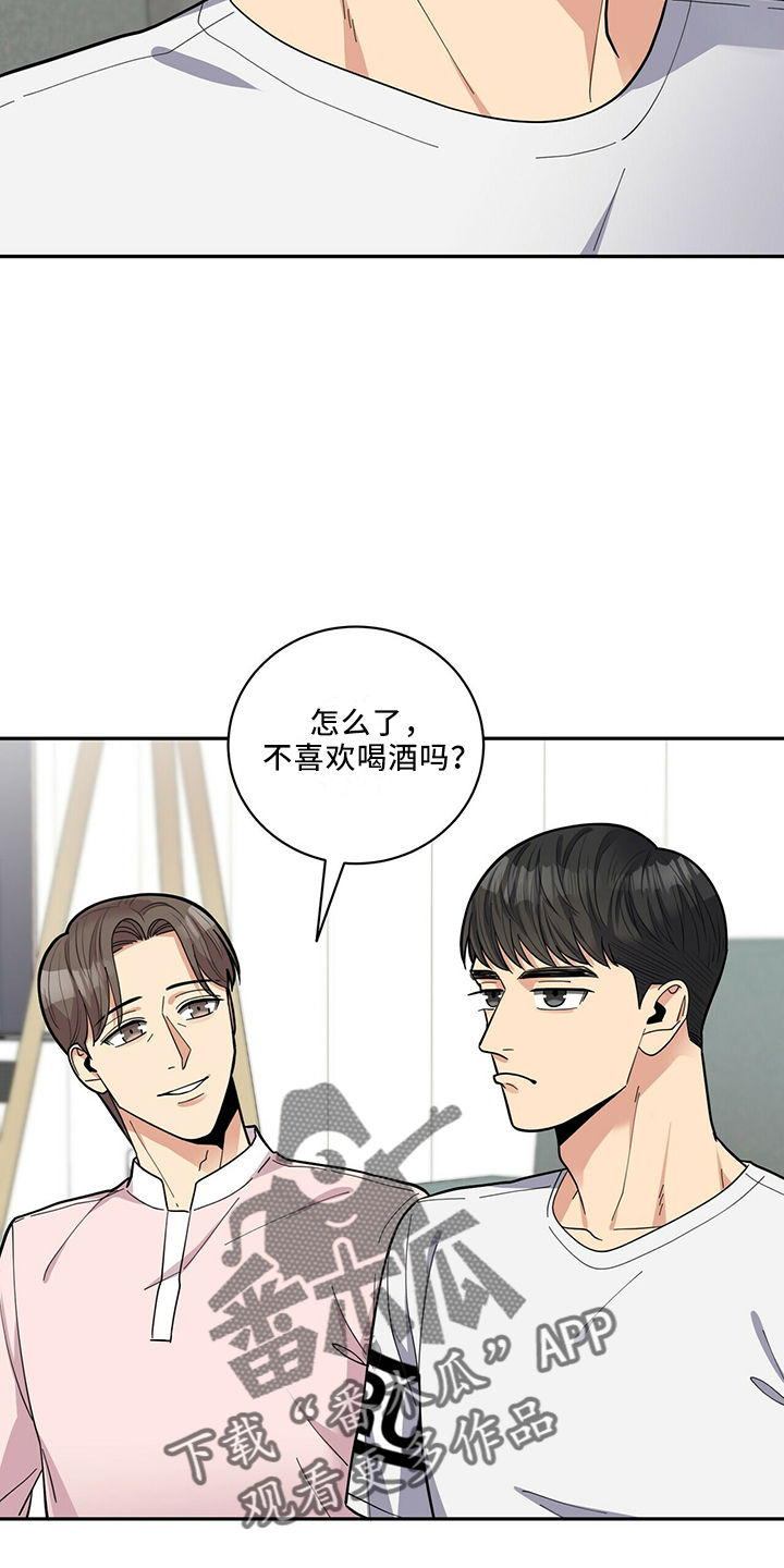 年龄差大危机漫画,第64章：疯了吗3图