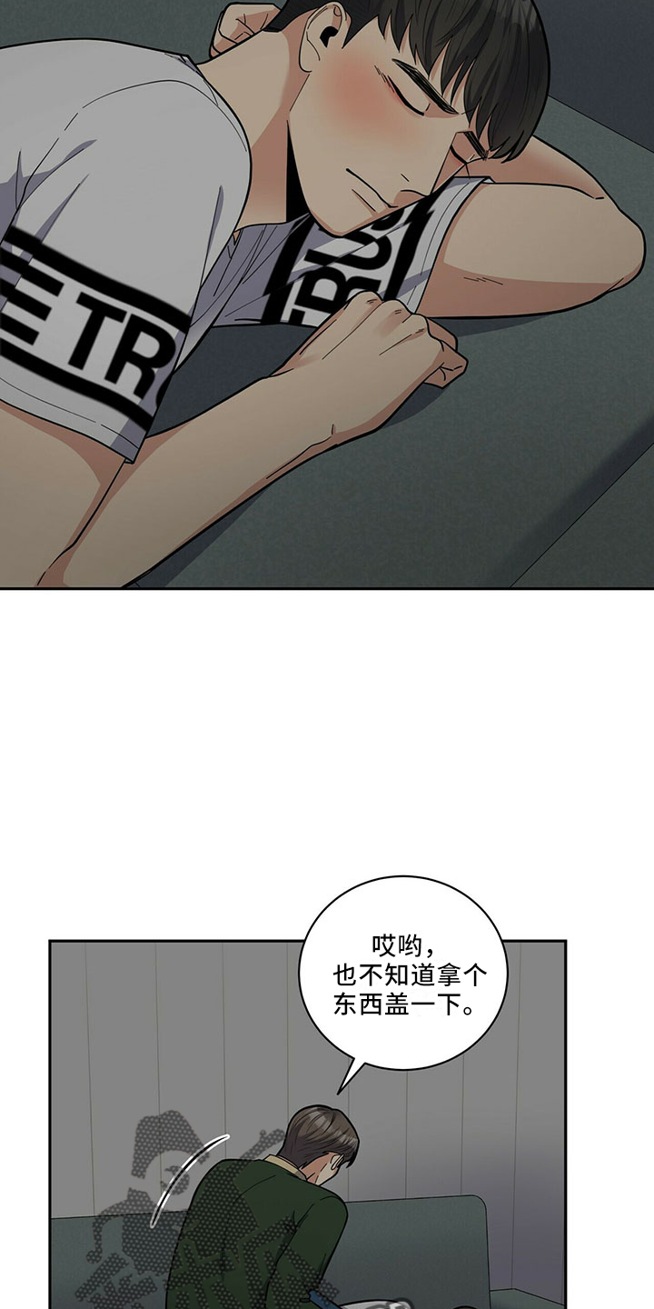 年龄差大危机漫画,第68章：原谅5图