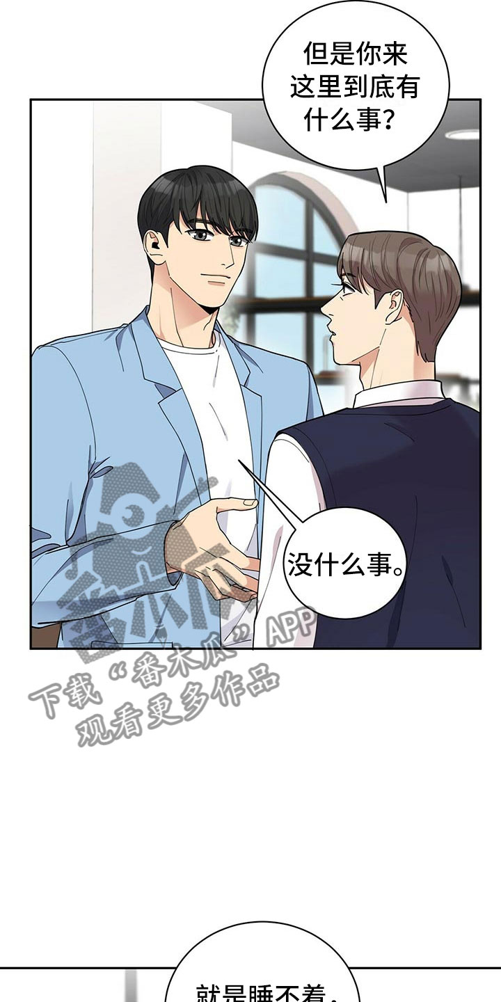 年龄差大危机漫画,第7章：贤宇来了4图