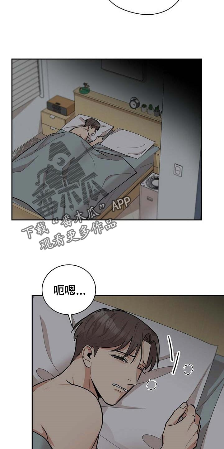 年龄差大危机漫画,第26章：重要的意义2图