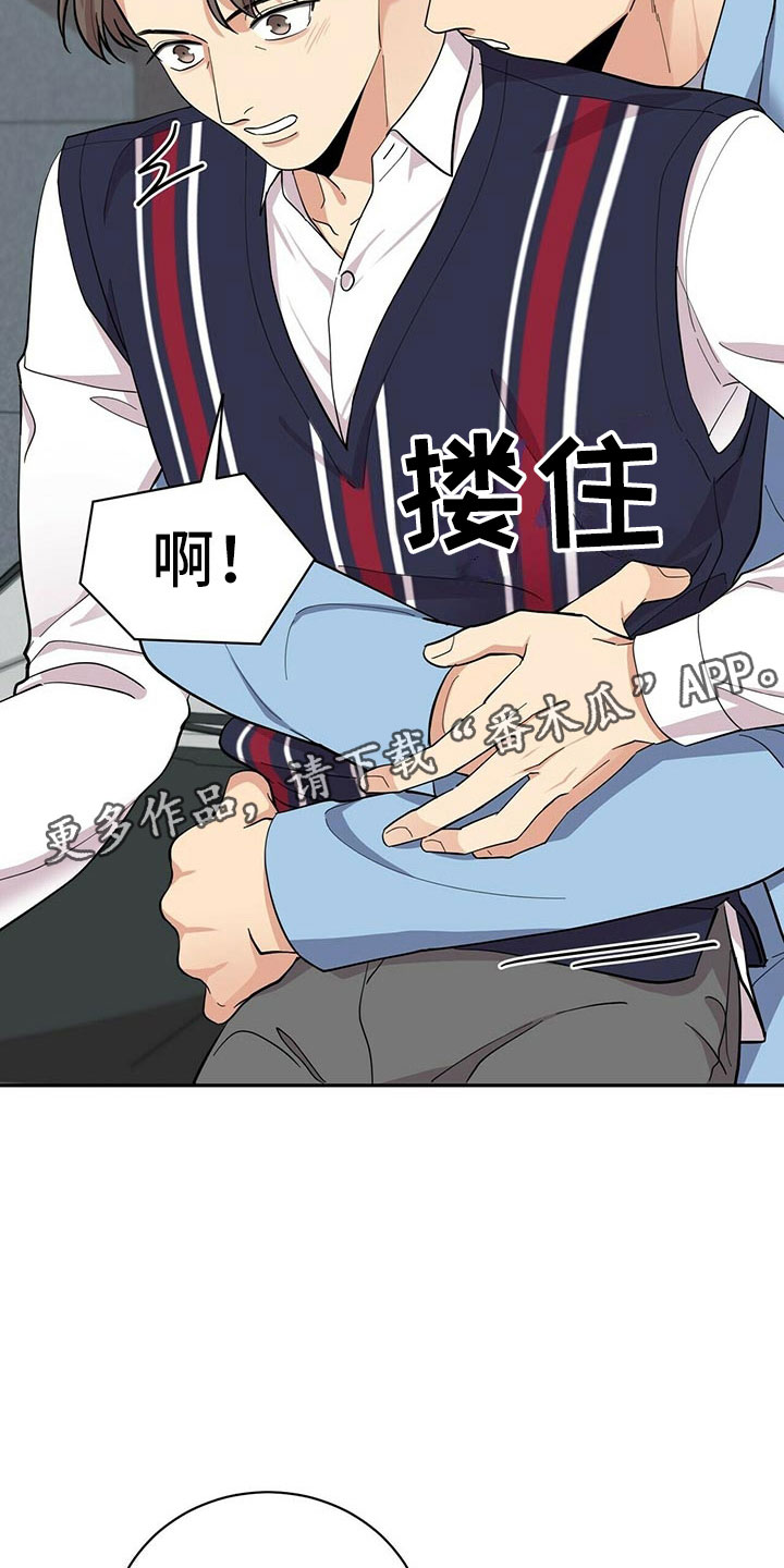 年龄差大危机漫画,第9章：可疑的袋子2图