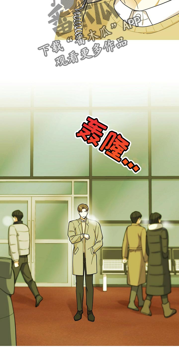 年龄差大危机漫画,第43章：动摇5图