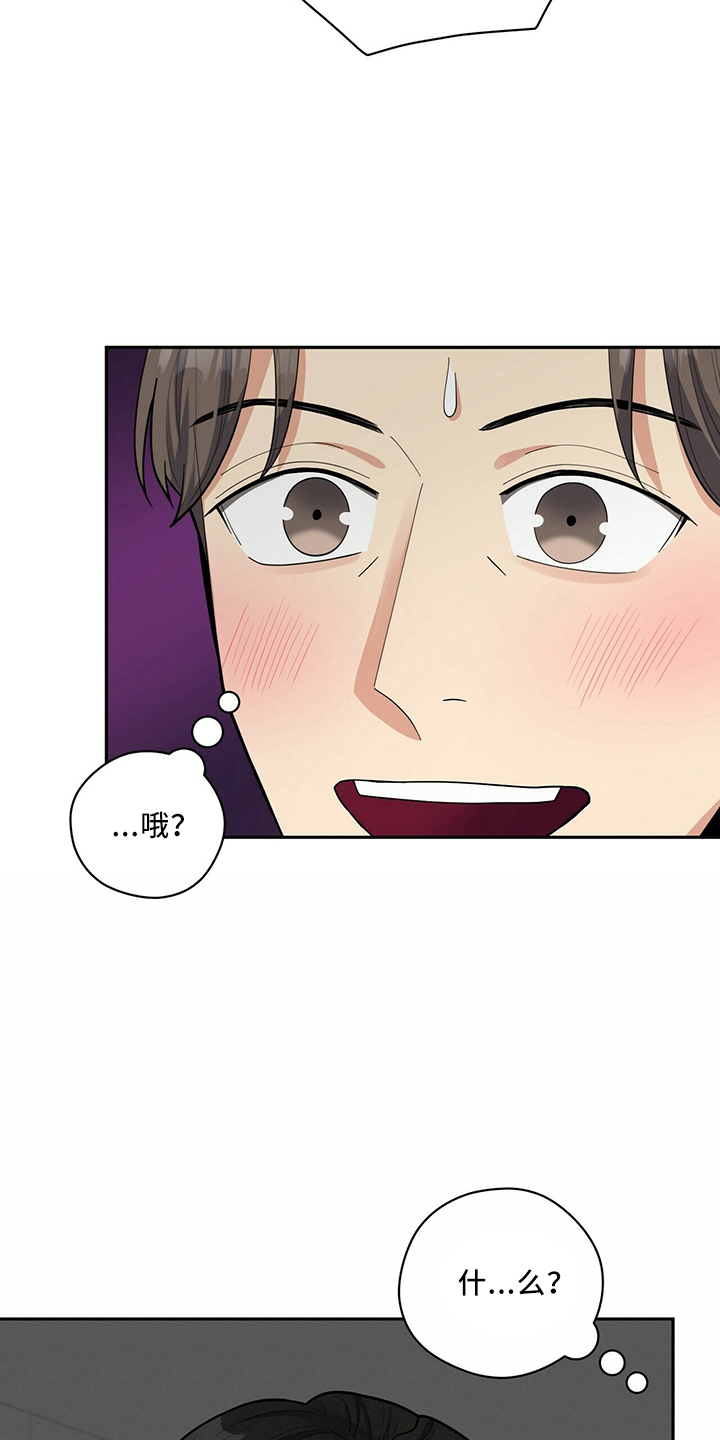 年龄差大危机漫画,第59章：主动4图