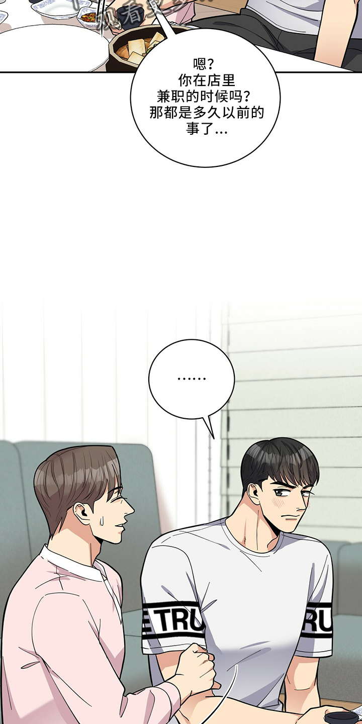 年龄差大危机漫画,第65章：有吸引力5图