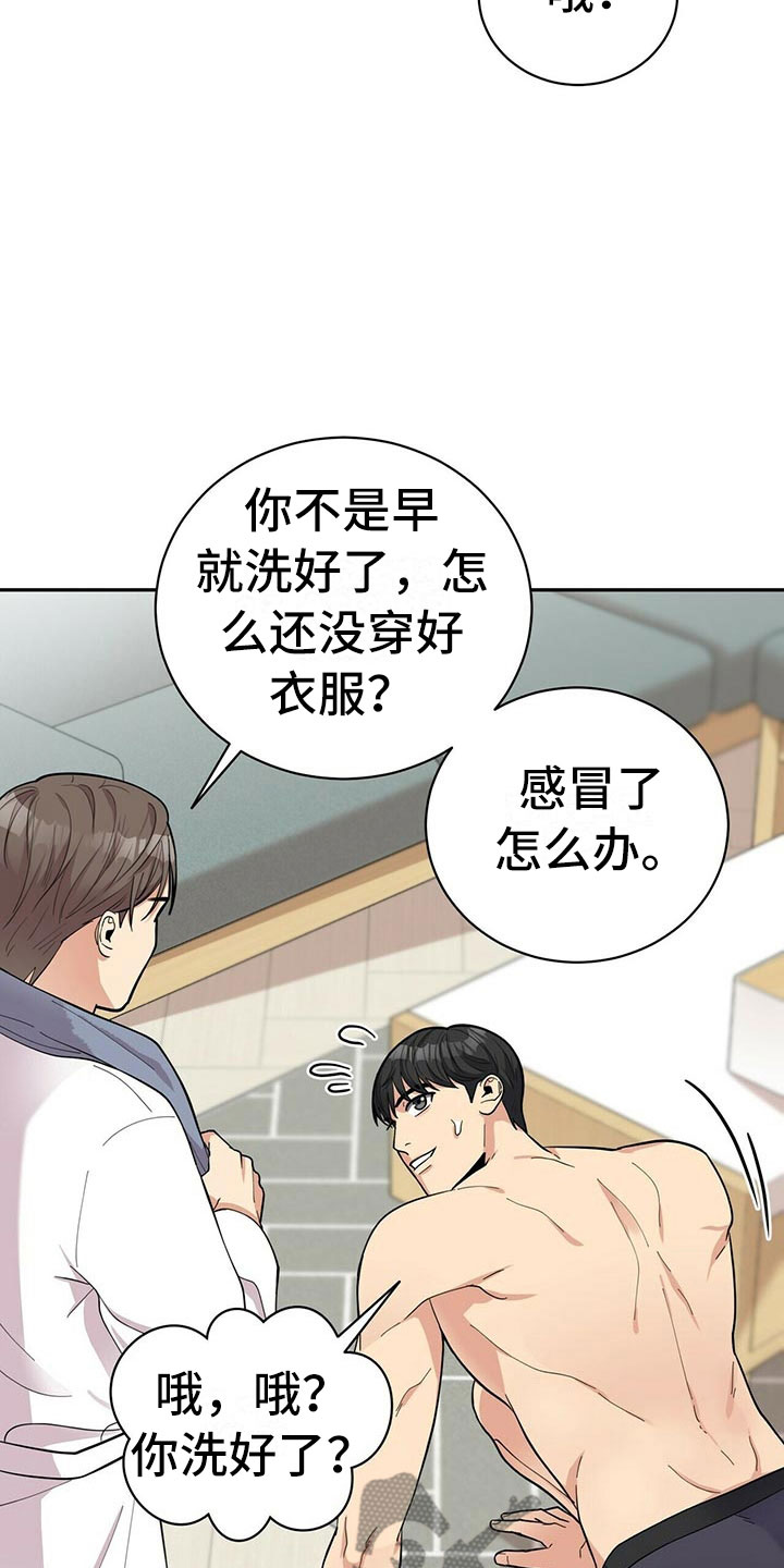 年龄差大危机漫画,第10章：揭开谜底2图