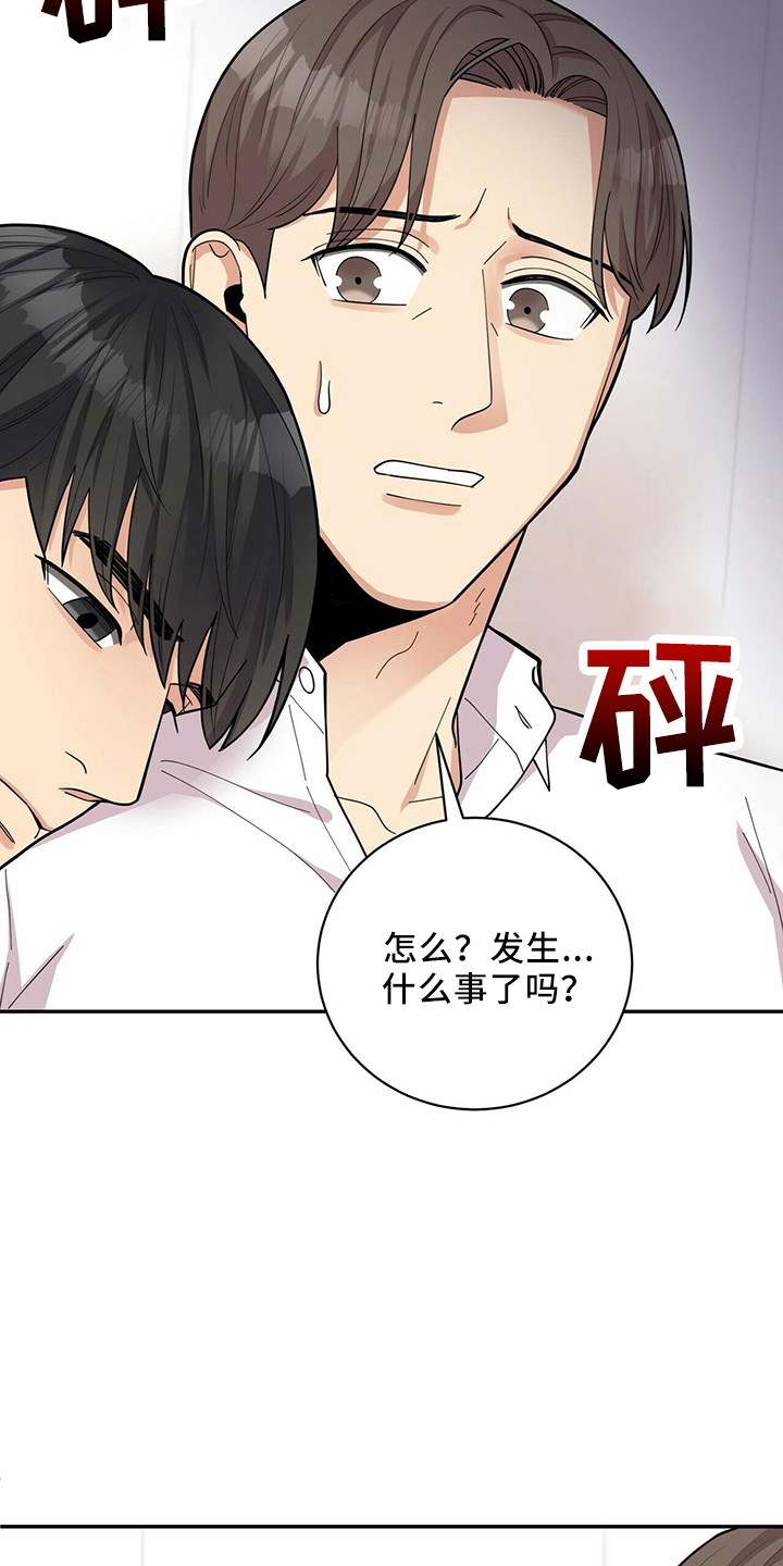 年龄差大危机漫画,第56章：胡思乱想2图