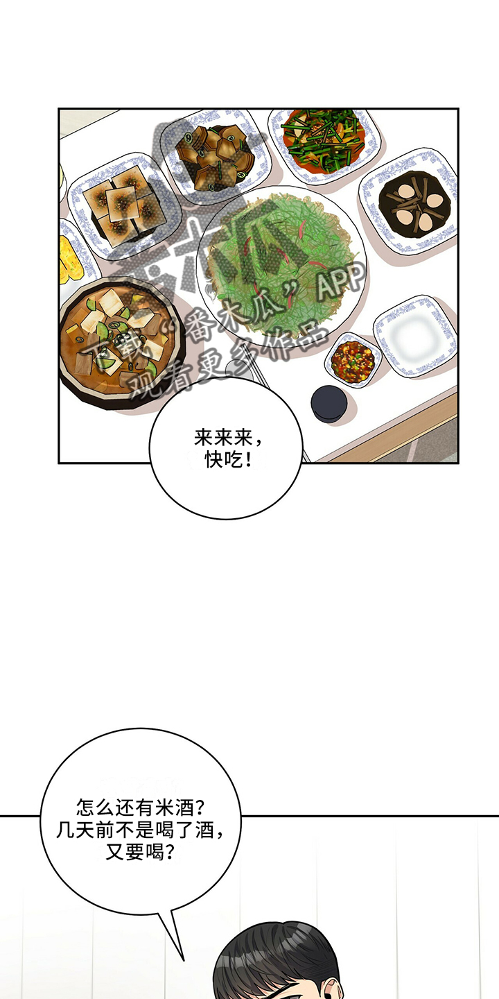 年龄差大危机漫画,第64章：疯了吗5图