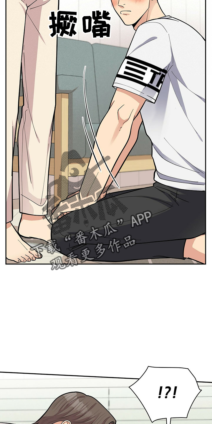 年龄差大危机漫画,第67章：睡沙发2图