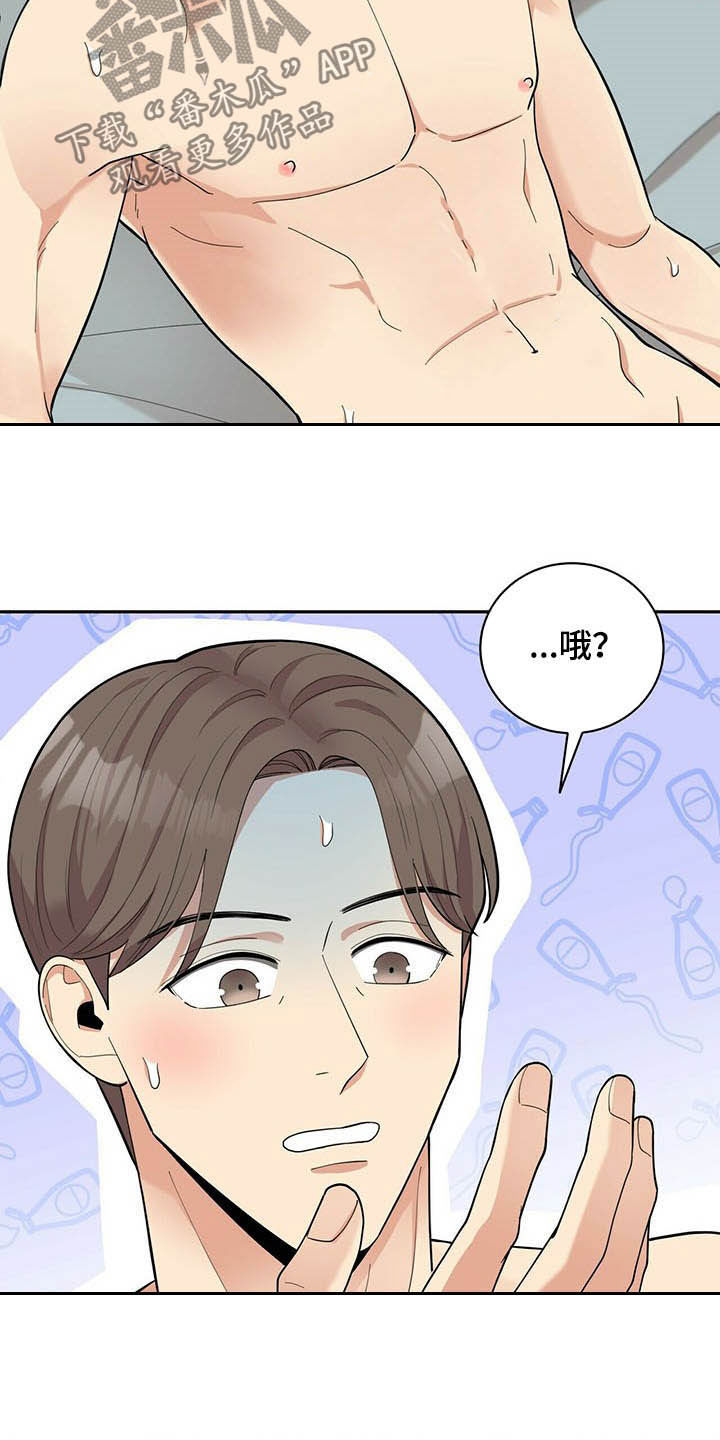 年龄差大危机漫画,第13章：不勉强1图