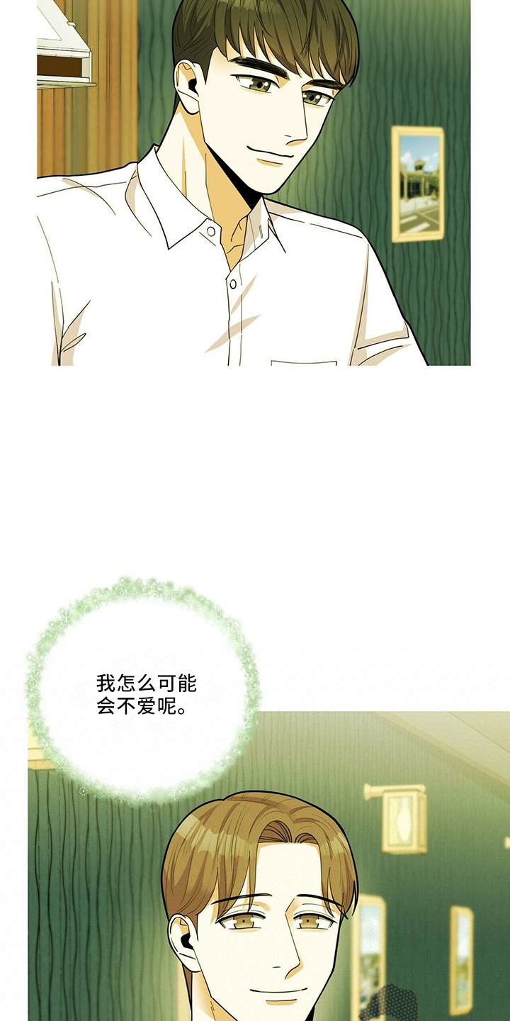 年龄差大危机漫画,第69章：相亲5图