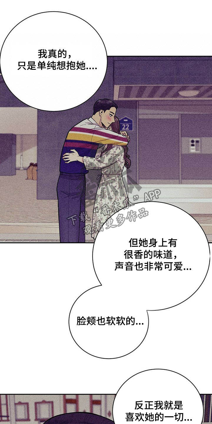年龄差大危机漫画,第18章：年轻真好5图