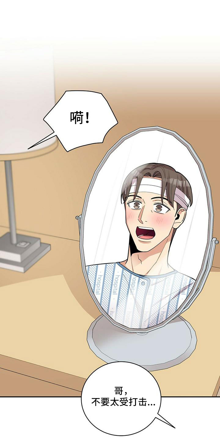 年龄差大危机漫画,第75章：【外传】失忆了5图