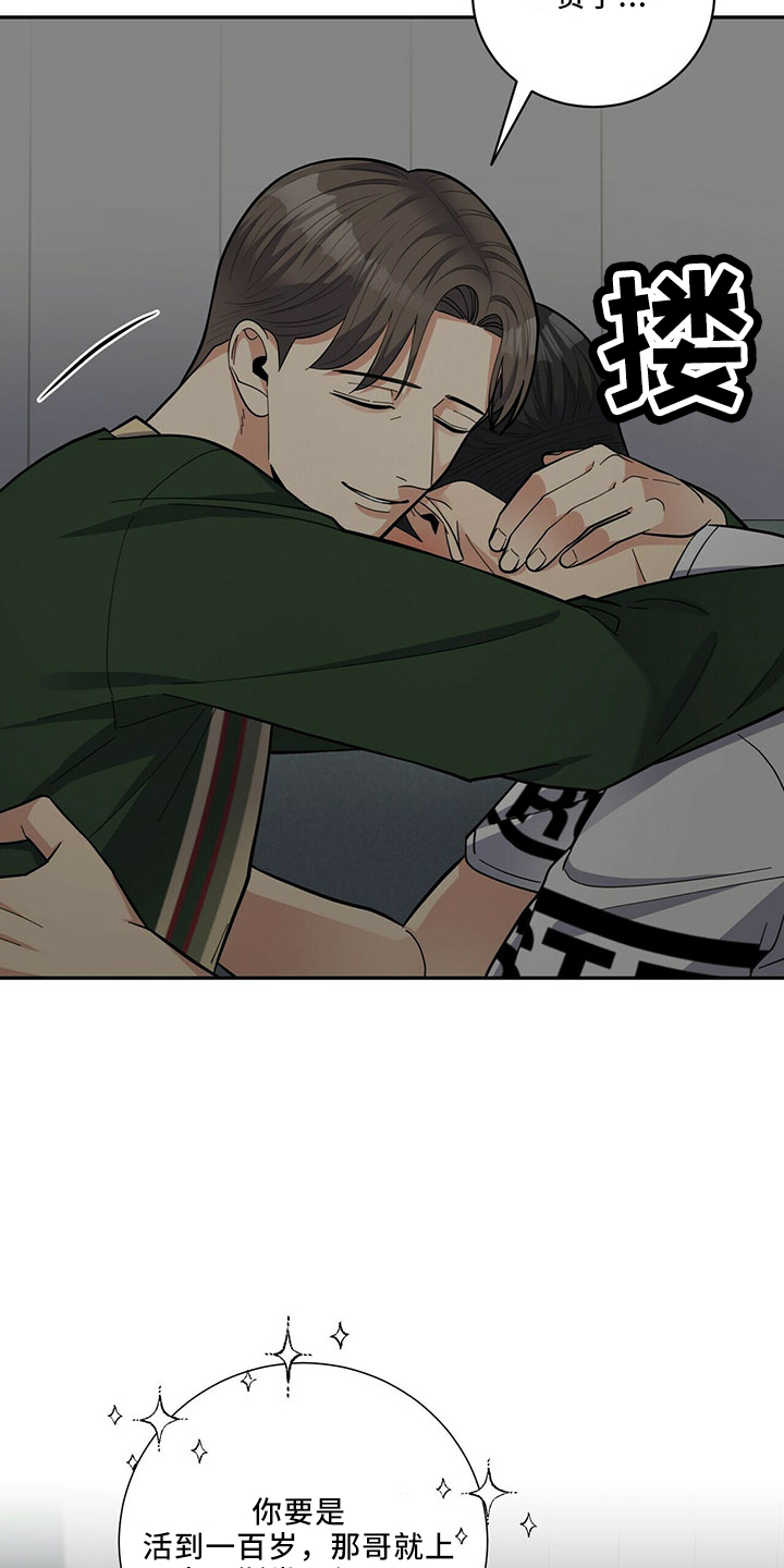 年龄差大危机漫画,第68章：原谅1图