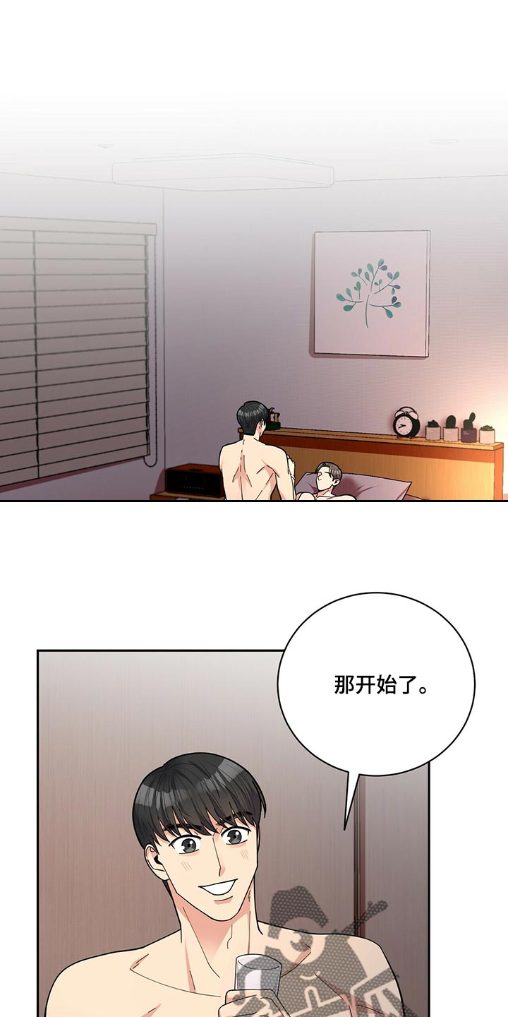 年龄差大危机漫画,第48章：言行不一1图