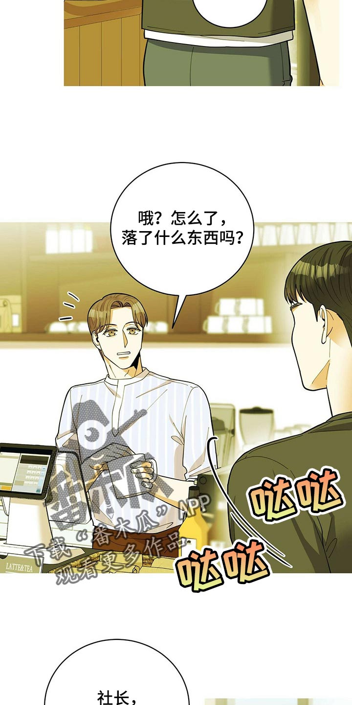 年龄差大危机漫画,第39章：适合学习的地方5图