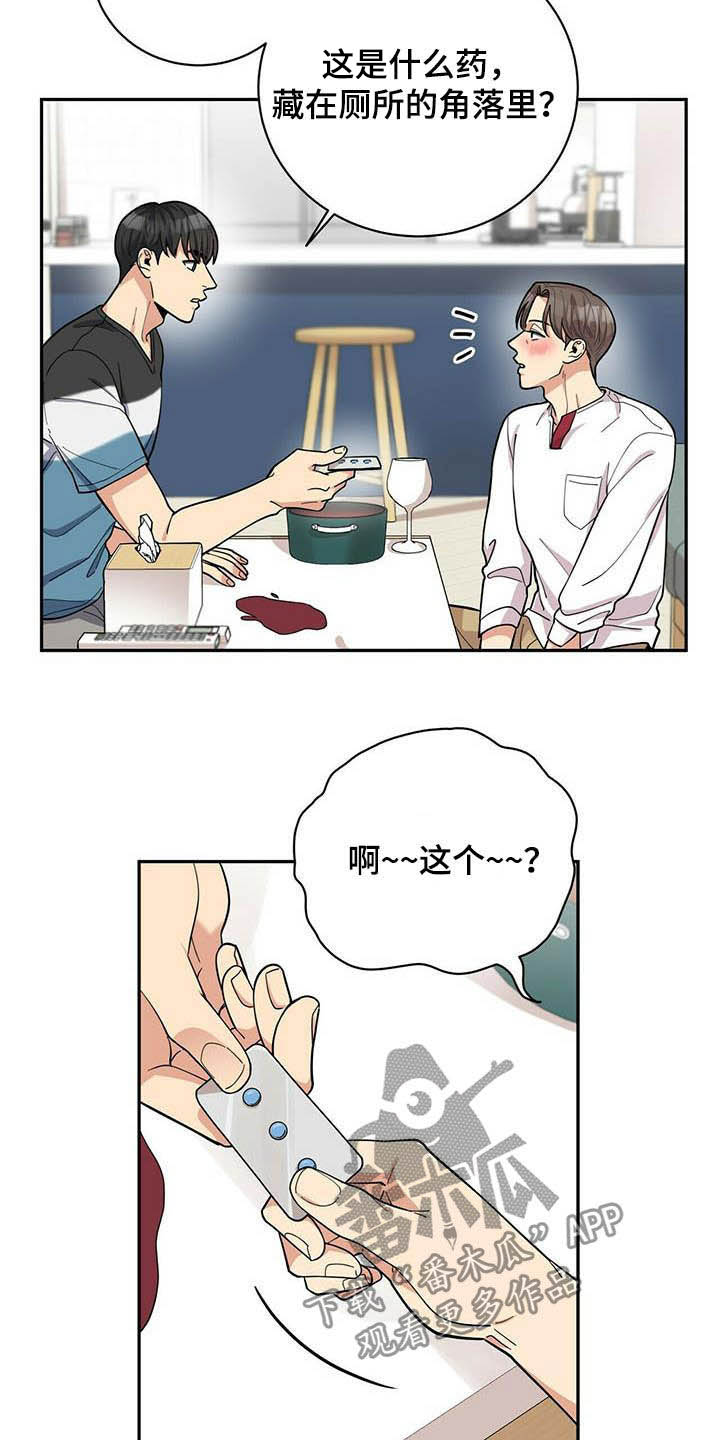 年龄差大危机漫画,第21章：好东西4图