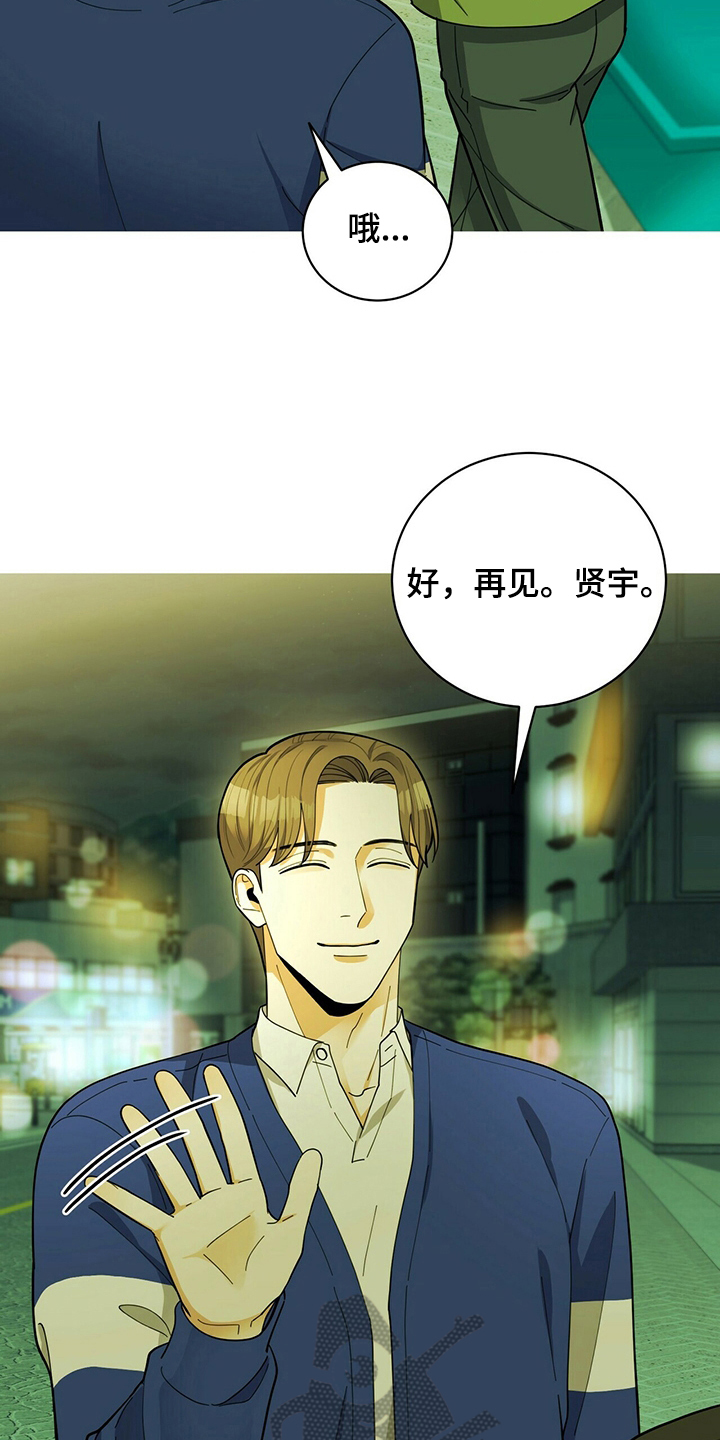 年龄差大危机漫画,第40章：庆祝1图