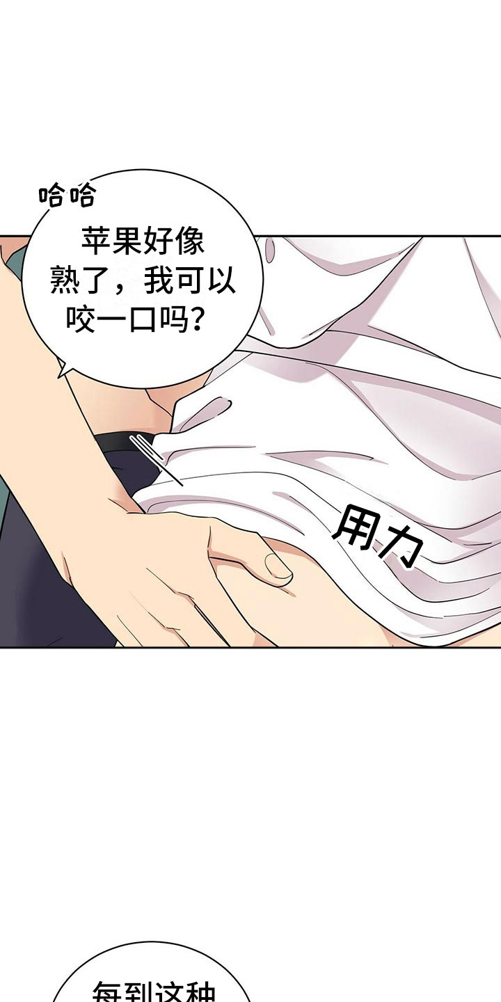 年龄差大危机漫画,第10章：揭开谜底3图