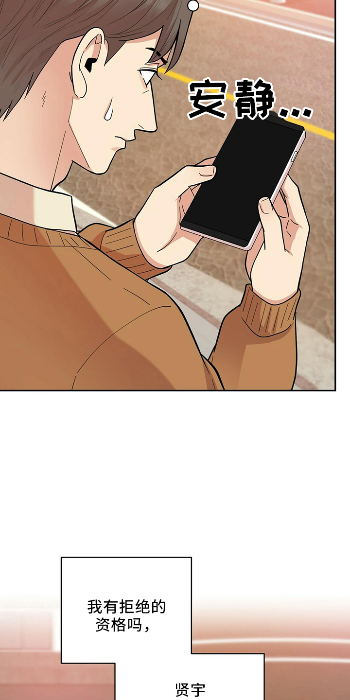 年龄差大危机漫画,第55章：不能干等5图