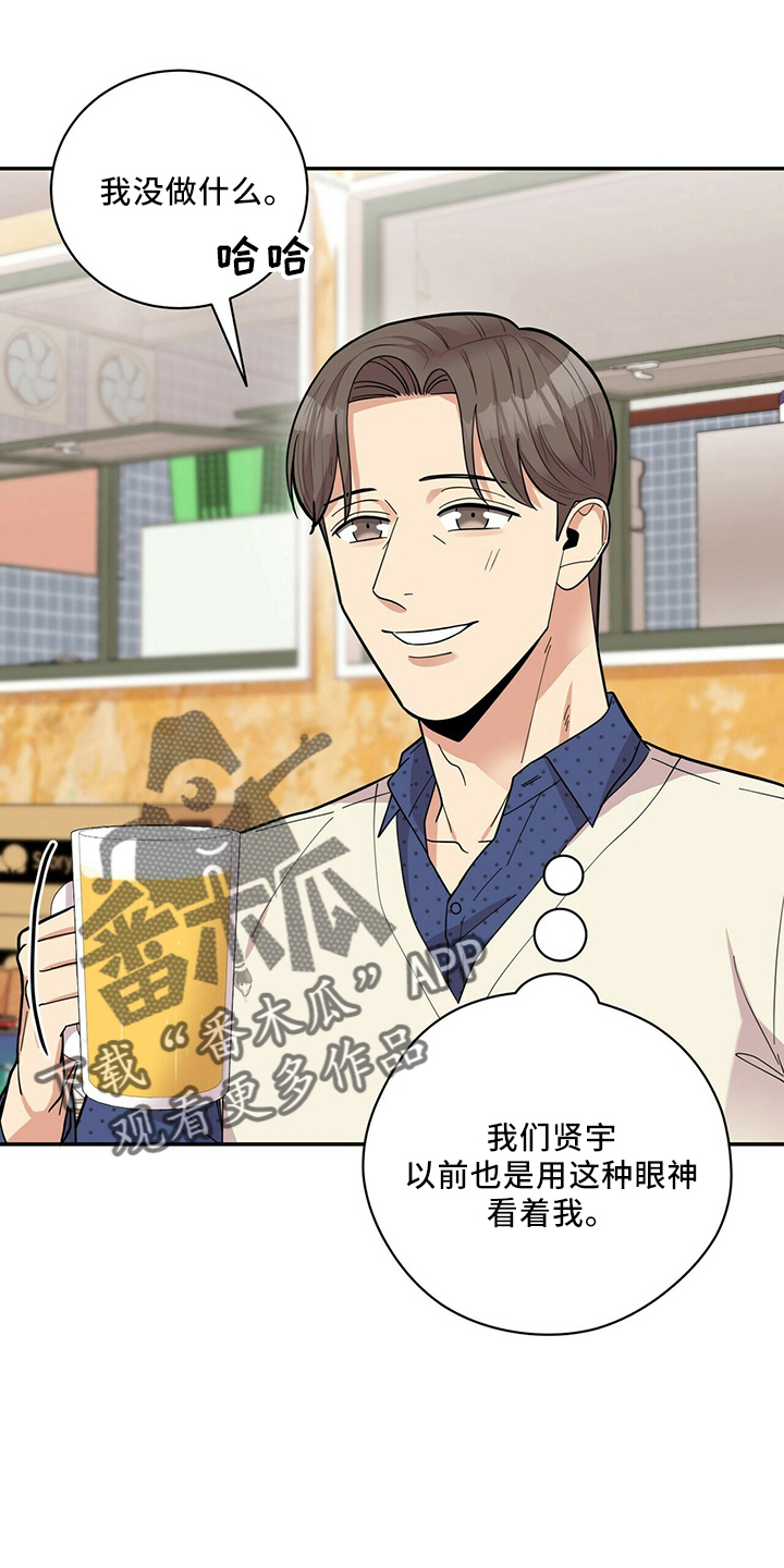 年龄差大危机漫画,第61章：还厉害吗2图