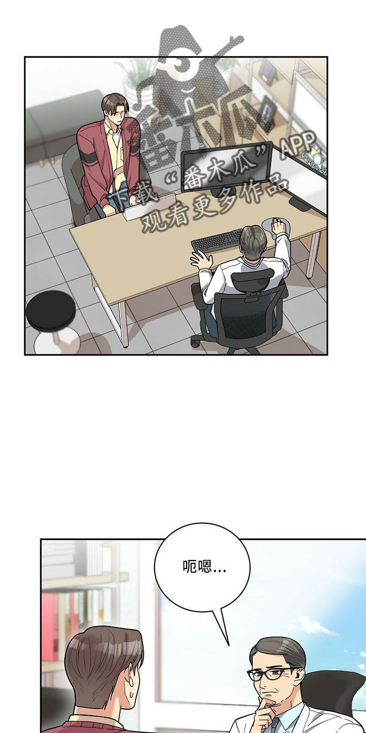 年龄差大危机漫画,第71章：没问题2图