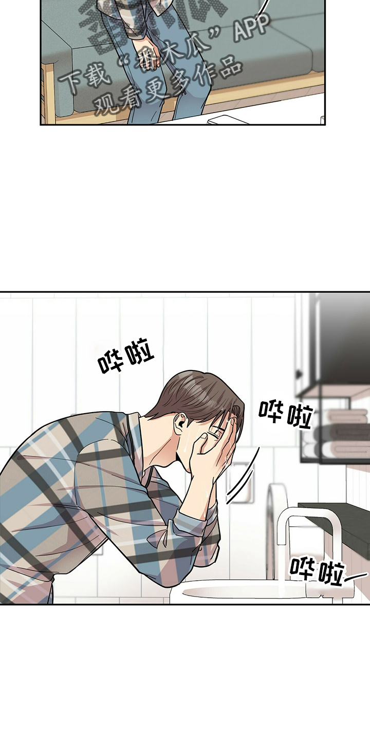 年龄差大危机漫画,第60章：预约5图