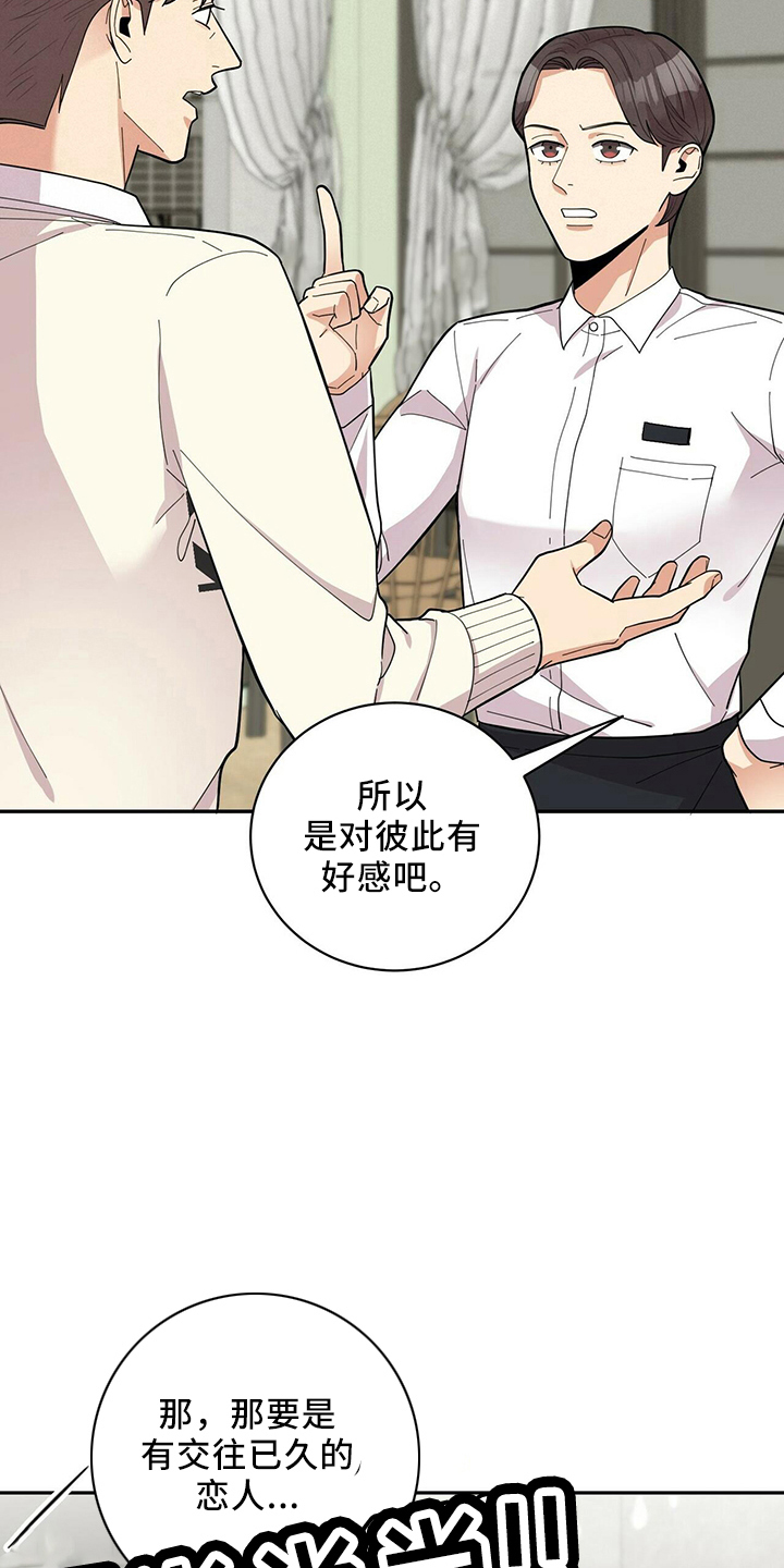 年龄差大危机漫画,第58章：倦怠期3图