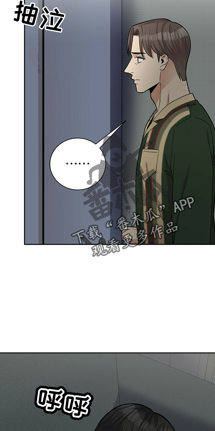 年龄差大危机漫画,第68章：原谅4图