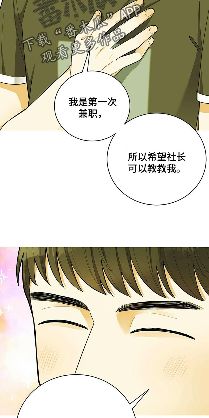 年龄差大危机漫画,第39章：适合学习的地方3图