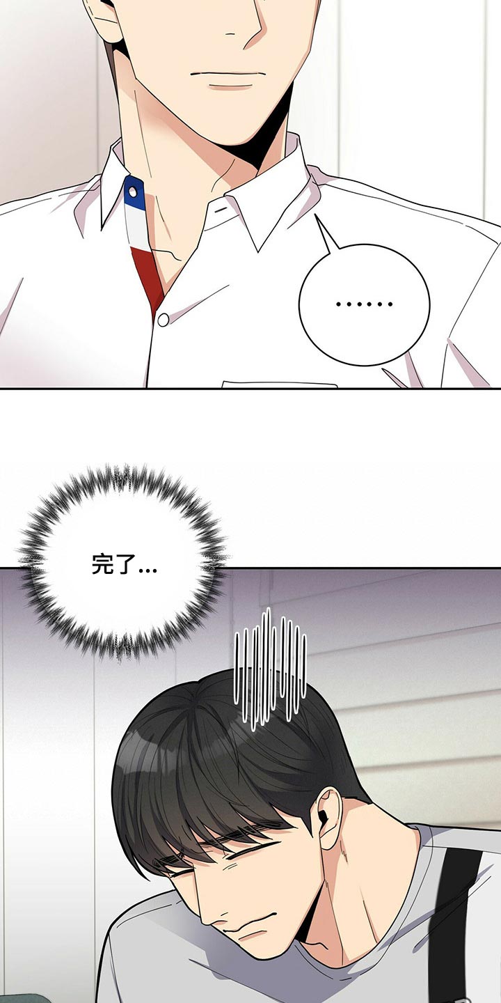 年龄差大危机漫画,第36章：吵架4图