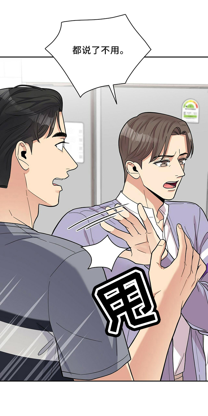 年龄差大危机漫画,第54章：去医院4图