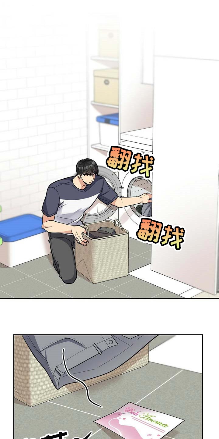 年龄差大危机漫画,第35章：太大意了1图