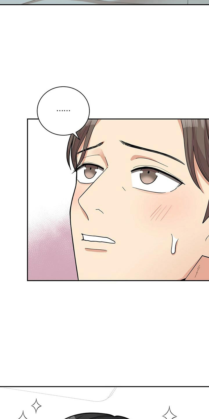 年龄差大危机漫画,第11章：预约取消5图
