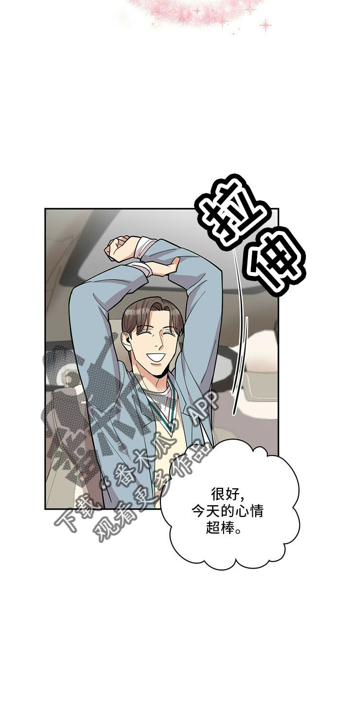 年龄差大危机漫画,第72章：后遗症1图